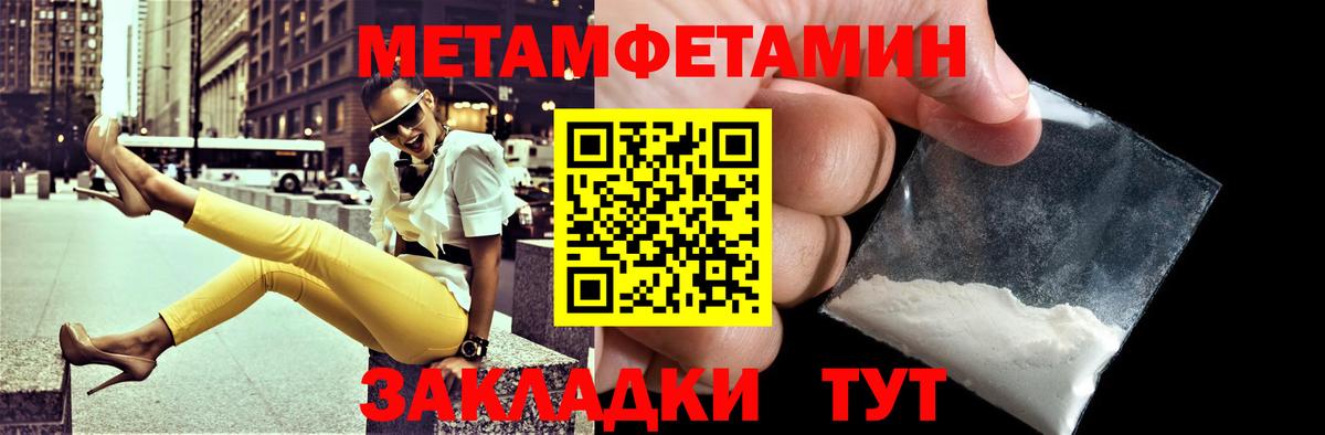 АМФЕТАМИН 97% Геленджик