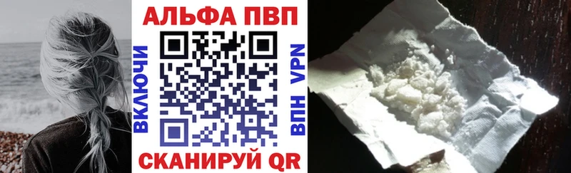 APVP Соль  купить наркотики цена  Геленджик 
