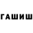 ТГК THC oil Melike Karapapak