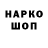 Codein напиток Lean (лин) Angus McCloud