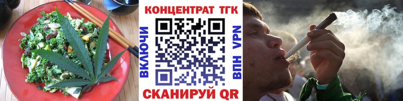 Печенье с ТГК конопля  Геленджик 