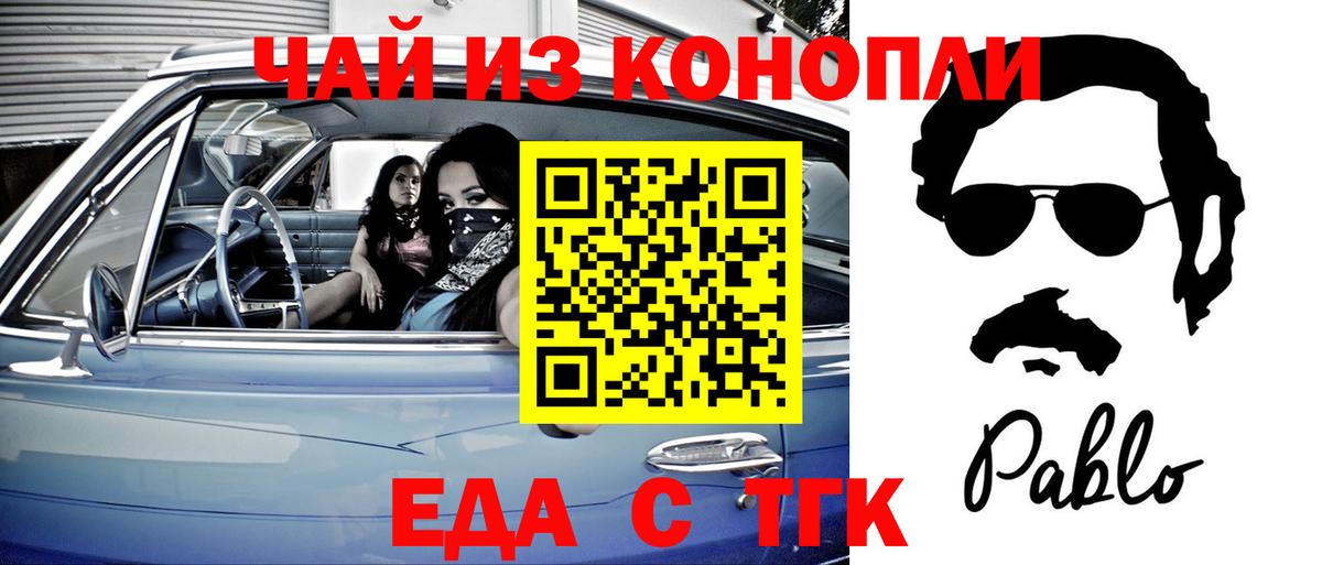 Геленджик  Canna-Cookies марихуана  Вход с VPN 