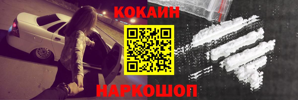 Геленджик  Кокаин Колумбийский  Вход с VPN 