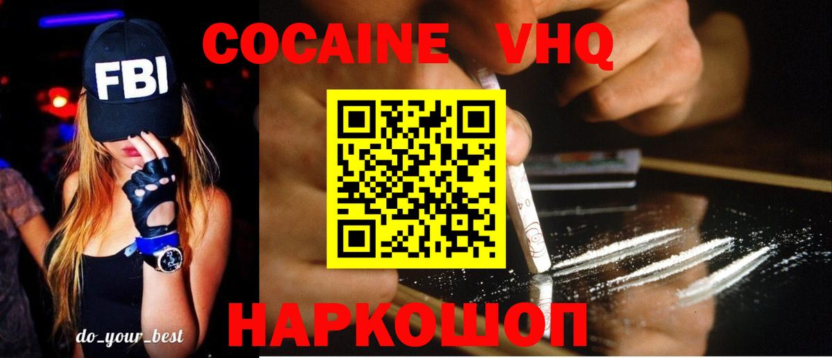 Cocaine Боливия Геленджик