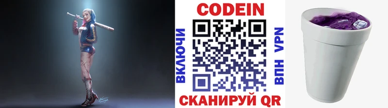 Кодеин Purple Drank  Геленджик 