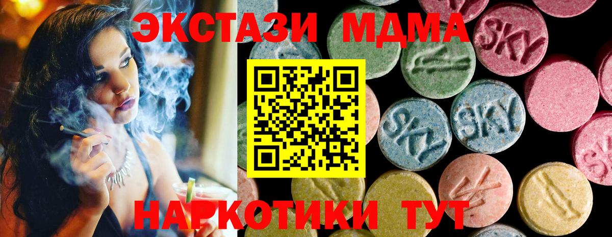 ЭКСТАЗИ XTC Геленджик