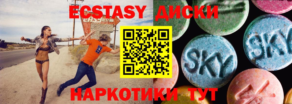 Геленджик  Ecstasy mix  Вход с VPN 