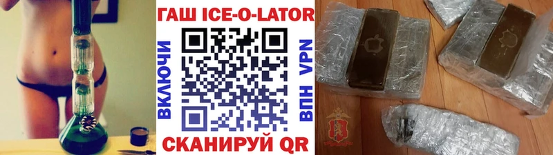 ГАШ Ice-O-Lator Геленджик