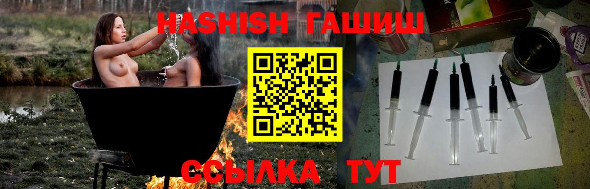 ГАШ  Вход с VPN  Геленджик  ГАШ Изолятор 