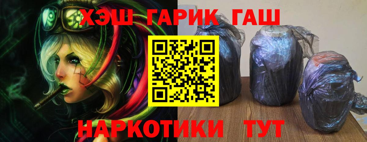 Гашиш хэш Геленджик