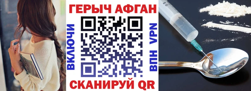 Героин Heroin  как найти   Геленджик 