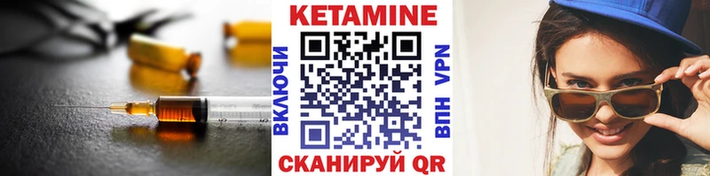 Кетамин VHQ Геленджик
