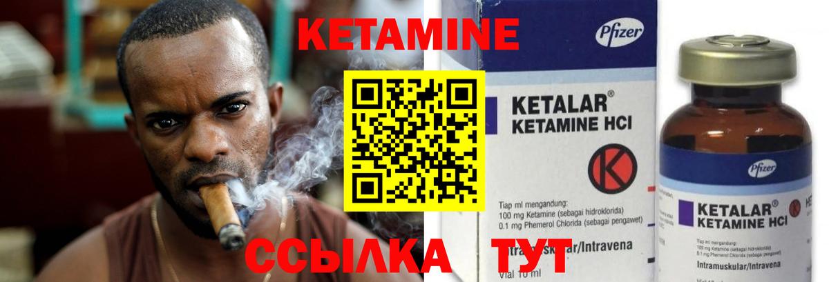 КЕТАМИН ketamine Геленджик