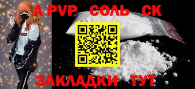 соль ск Ковров
