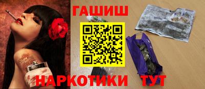 синтетический гашиш Когалым