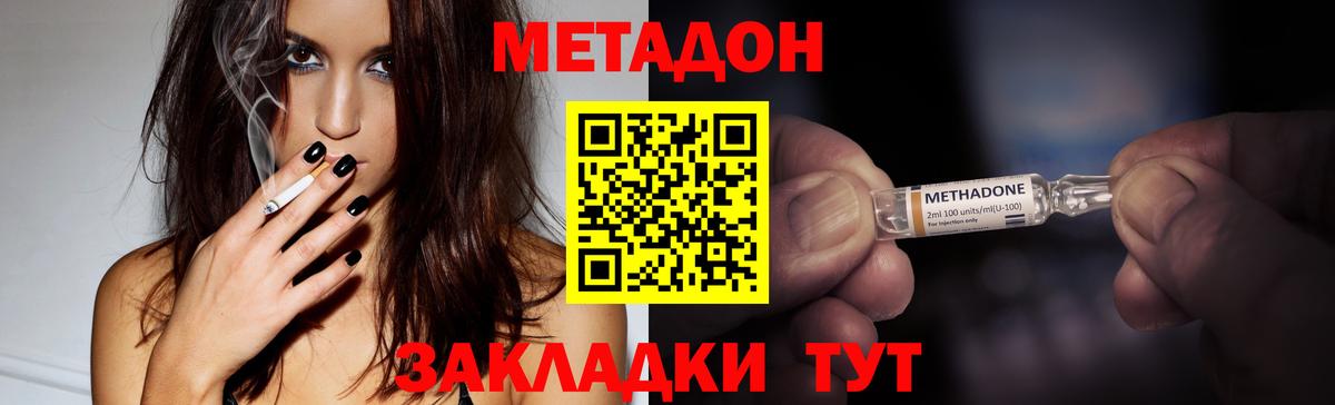 omg как войти  Вход с VPN  Метадон methadone  Геленджик  Метадон мёд 