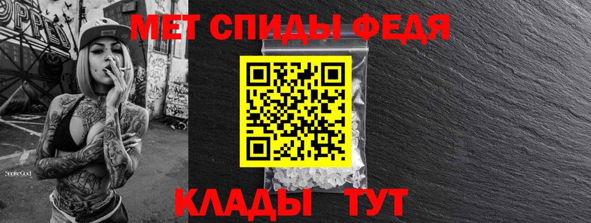 МЕТАМФЕТАМИН мет Геленджик