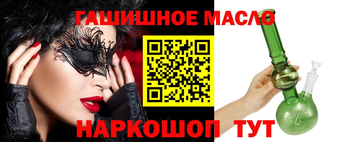 даркнет сайт  Вход с VPN  Геленджик  ТГК гашишное масло 